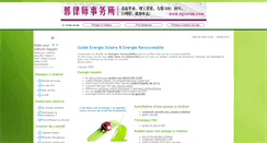 Desktop Screenshot of energies-solaires-renouvelables.eu